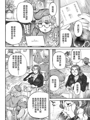 [雨山電信] 月曜日の恋人たち [中国翻訳]_130_i_130