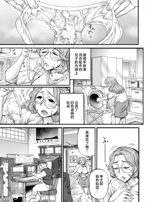 [雨山電信] 月曜日の恋人たち [中国翻訳]_131_i_131