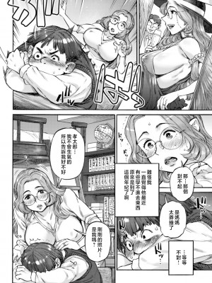 [雨山電信] 月曜日の恋人たち [中国翻訳]_132_i_132
