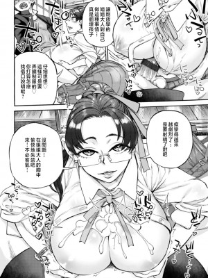 [雨山電信] 月曜日の恋人たち [中国翻訳]_162_i_162