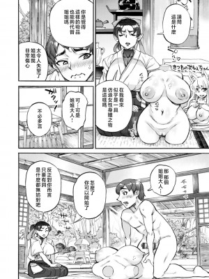 [雨山電信] 月曜日の恋人たち [中国翻訳]_164_i_164