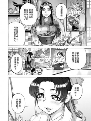 [雨山電信] 月曜日の恋人たち [中国翻訳]_174_i_174