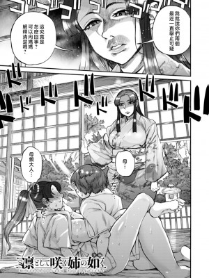 [雨山電信] 月曜日の恋人たち [中国翻訳]_175_i_175