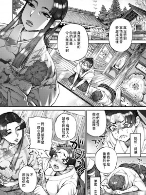[雨山電信] 月曜日の恋人たち [中国翻訳]_176_i_176