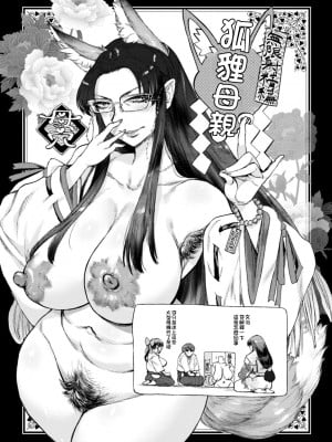 [雨山電信] 月曜日の恋人たち [中国翻訳]_196_i_196