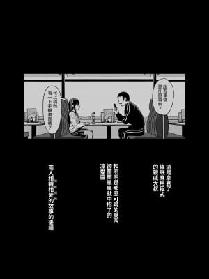 [りとるほっぱー (橋広こう)] 催眠にかかるってことはお嫁さんになりたいってことだよね?完｜能被催眠也就代表想要成為我的新娘對吧? 完   [中文] [自給自足君]_003