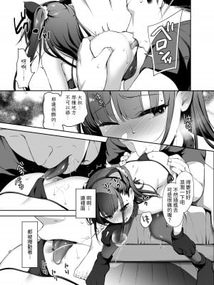 [りとるほっぱー (橋広こう)] 催眠にかかるってことはお嫁さんになりたいってことだよね?完｜能被催眠也就代表想要成為我的新娘對吧? 完   [中文] [自給自足君]_008