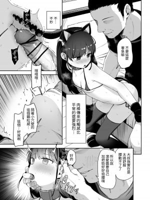 [りとるほっぱー (橋広こう)] 催眠にかかるってことはお嫁さんになりたいってことだよね?完｜能被催眠也就代表想要成為我的新娘對吧? 完   [中文] [自給自足君]_012