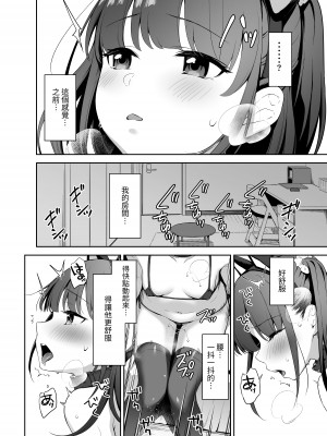 [りとるほっぱー (橋広こう)] 催眠にかかるってことはお嫁さんになりたいってことだよね?完｜能被催眠也就代表想要成為我的新娘對吧? 完   [中文] [自給自足君]_013