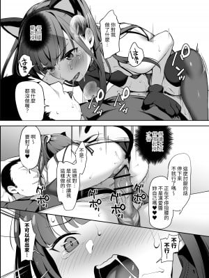[りとるほっぱー (橋広こう)] 催眠にかかるってことはお嫁さんになりたいってことだよね?完｜能被催眠也就代表想要成為我的新娘對吧? 完   [中文] [自給自足君]_017