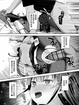 [りとるほっぱー (橋広こう)] 催眠にかかるってことはお嫁さんになりたいってことだよね?完｜能被催眠也就代表想要成為我的新娘對吧? 完   [中文] [自給自足君]_033