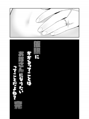 [りとるほっぱー (橋広こう)] 催眠にかかるってことはお嫁さんになりたいってことだよね?完｜能被催眠也就代表想要成為我的新娘對吧? 完   [中文] [自給自足君]_040