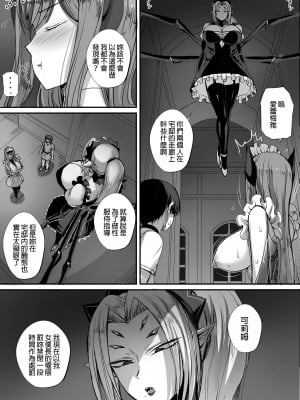 [モブライブ] 僕は異世界で亜人貴族に買われた｜我在異世界被亞人貴族給買下來了。  [中文] [無修正]_0027