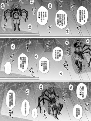 [モブライブ] 僕は異世界で亜人貴族に買われた｜我在異世界被亞人貴族給買下來了。  [中文] [無修正]_0049