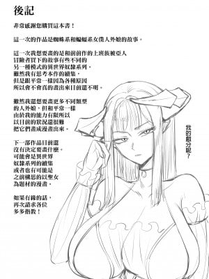 [モブライブ] 僕は異世界で亜人貴族に買われた｜我在異世界被亞人貴族給買下來了。  [中文] [無修正]_0054