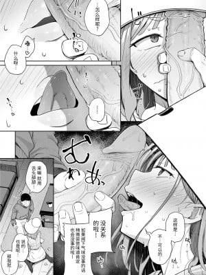 [flanvia] お隣はサキュバス (COMIC ゼロス 112) [Chinese] [Decensored] [Digital]_015
