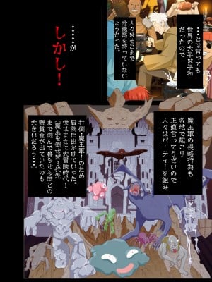 (同人CG集) [オトナテイコク(山羊野メェ吉)] 全員欲求不満な勇者御一行 シスター・ソフィア編_ソフィア編_002