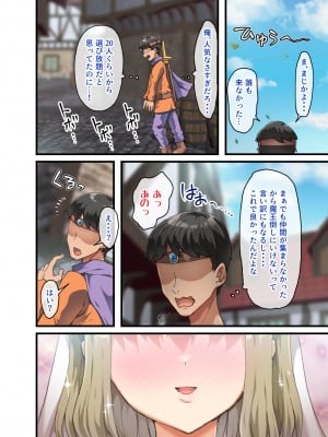 (同人CG集) [オトナテイコク(山羊野メェ吉)] 全員欲求不満な勇者御一行 シスター・ソフィア編_ソフィア編_008