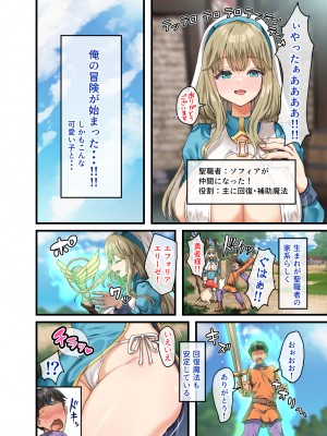 (同人CG集) [オトナテイコク(山羊野メェ吉)] 全員欲求不満な勇者御一行 シスター・ソフィア編_ソフィア編_012