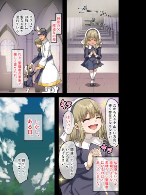 (同人CG集) [オトナテイコク(山羊野メェ吉)] 全員欲求不満な勇者御一行 シスター・ソフィア編_ソフィア編_047
