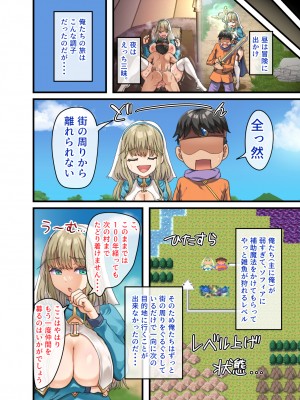 (同人CG集) [オトナテイコク(山羊野メェ吉)] 全員欲求不満な勇者御一行 シスター・ソフィア編_ソフィア編_084