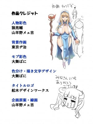 (同人CG集) [オトナテイコク(山羊野メェ吉)] 全員欲求不満な勇者御一行 シスター・ソフィア編_ソフィア編_088