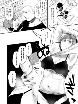 コミックホットミルク 2024年9月号 [DL版]_354