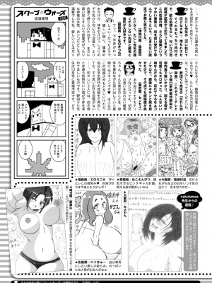 コミックホットミルク 2024年9月号 [DL版]_419