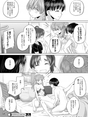 コミックホットミルク 2024年9月号 [DL版]_296