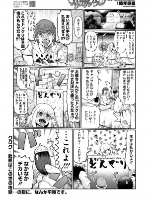 コミックホットミルク 2024年9月号 [DL版]_411