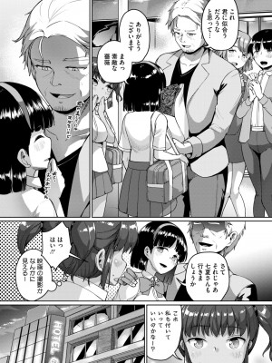 コミックホットミルク 2024年9月号 [DL版]_301