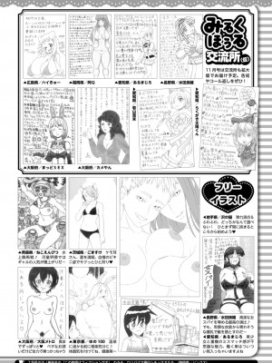 コミックホットミルク 2024年9月号 [DL版]_422