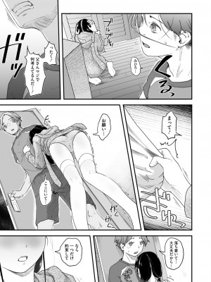 コミックホットミルク 2024年9月号 [DL版]_197