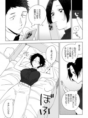 コミックホットミルク 2024年9月号 [DL版]_019