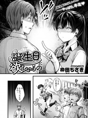 コミックホットミルク 2024年9月号 [DL版]_164