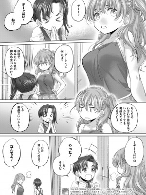 コミックホットミルク 2024年9月号 [DL版]_281