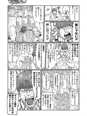 コミックホットミルク 2024年9月号 [DL版]_413