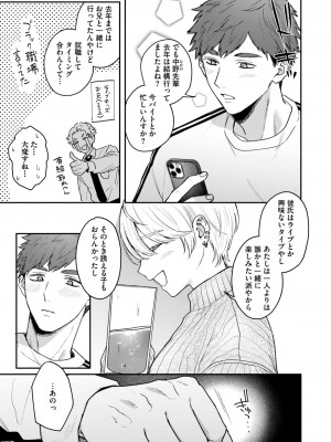 コミックホットミルク 2024年9月号 [DL版]_123