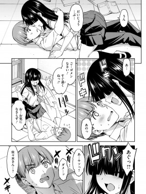 コミックホットミルク 2024年9月号 [DL版]_333