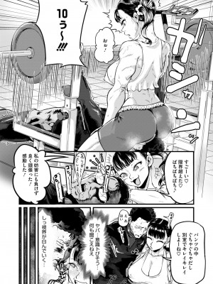 コミックホットミルク 2024年9月号 [DL版]_392