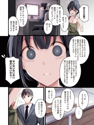 コミックホットミルク 2024年9月号 [DL版]_004