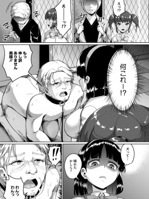 コミックホットミルク 2024年9月号 [DL版]_303