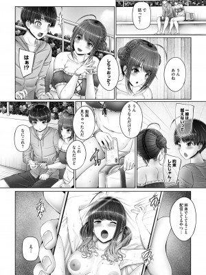 コミックホットミルク 2024年9月号 [DL版]_094