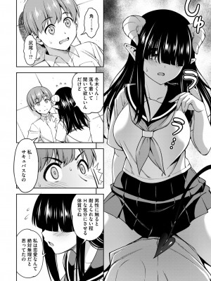 コミックホットミルク 2024年9月号 [DL版]_334