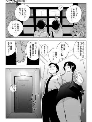 コミックホットミルク 2024年9月号 [DL版]_031