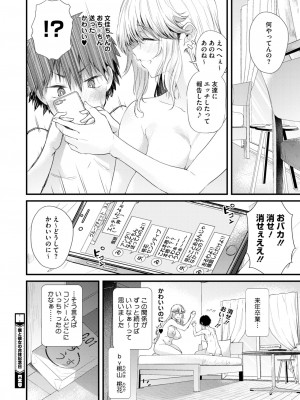 コミックホットミルク 2024年9月号 [DL版]_060