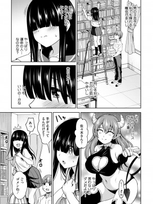 コミックホットミルク 2024年9月号 [DL版]_331