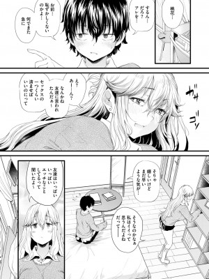 コミックホットミルク 2024年9月号 [DL版]_048