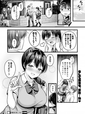 コミックホットミルク 2024年9月号 [DL版]_190