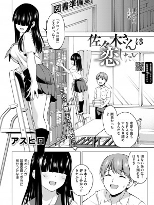コミックホットミルク 2024年9月号 [DL版]_330